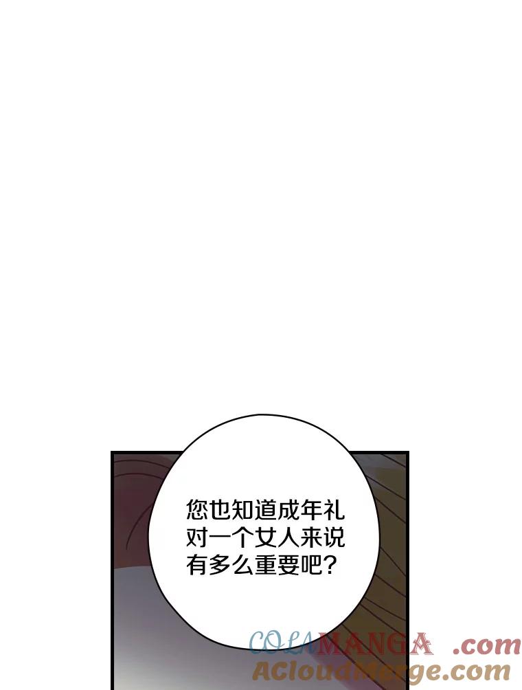50.难堪-花舞风吟：再次重逢的艾尔-Sang Hang,Sang Hang,lanella（第7张）