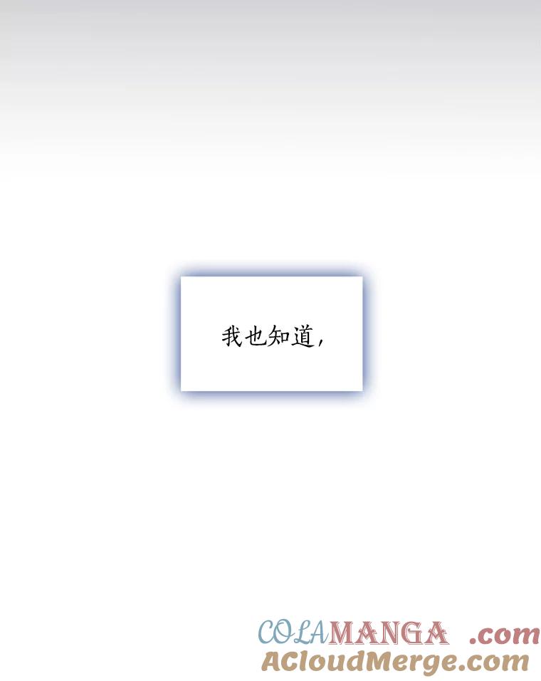 50.难堪-花舞风吟：再次重逢的艾尔-Sang Hang,Sang Hang,lanella（第11张）
