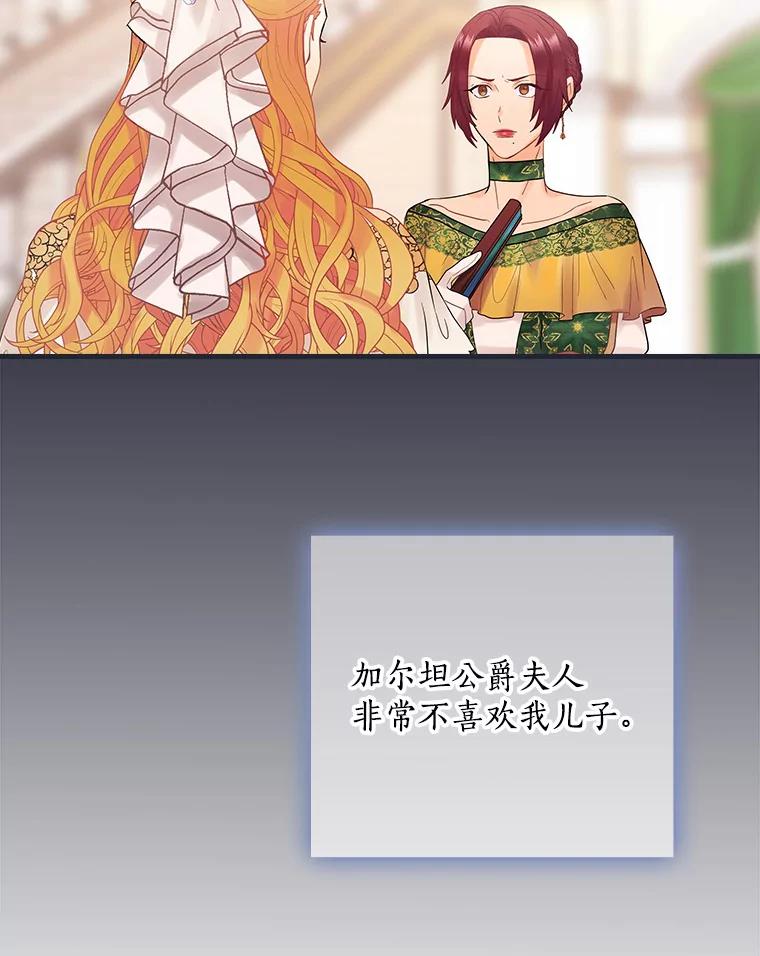50.难堪-花舞风吟：再次重逢的艾尔-Sang Hang,Sang Hang,lanella（第10张）