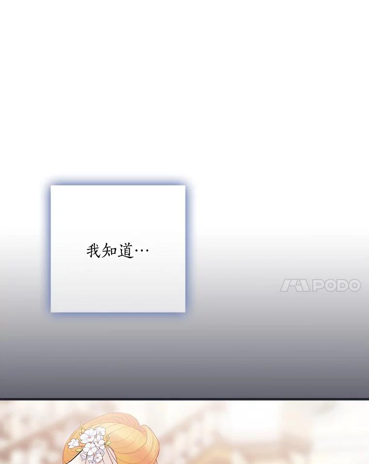 50.难堪-花舞风吟：再次重逢的艾尔-Sang Hang,Sang Hang,lanella（第9张）