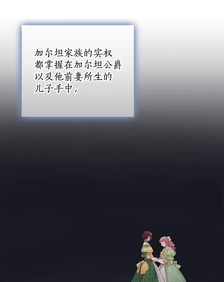 50.难堪-花舞风吟：再次重逢的艾尔-Sang Hang,Sang Hang,lanella（第12张）