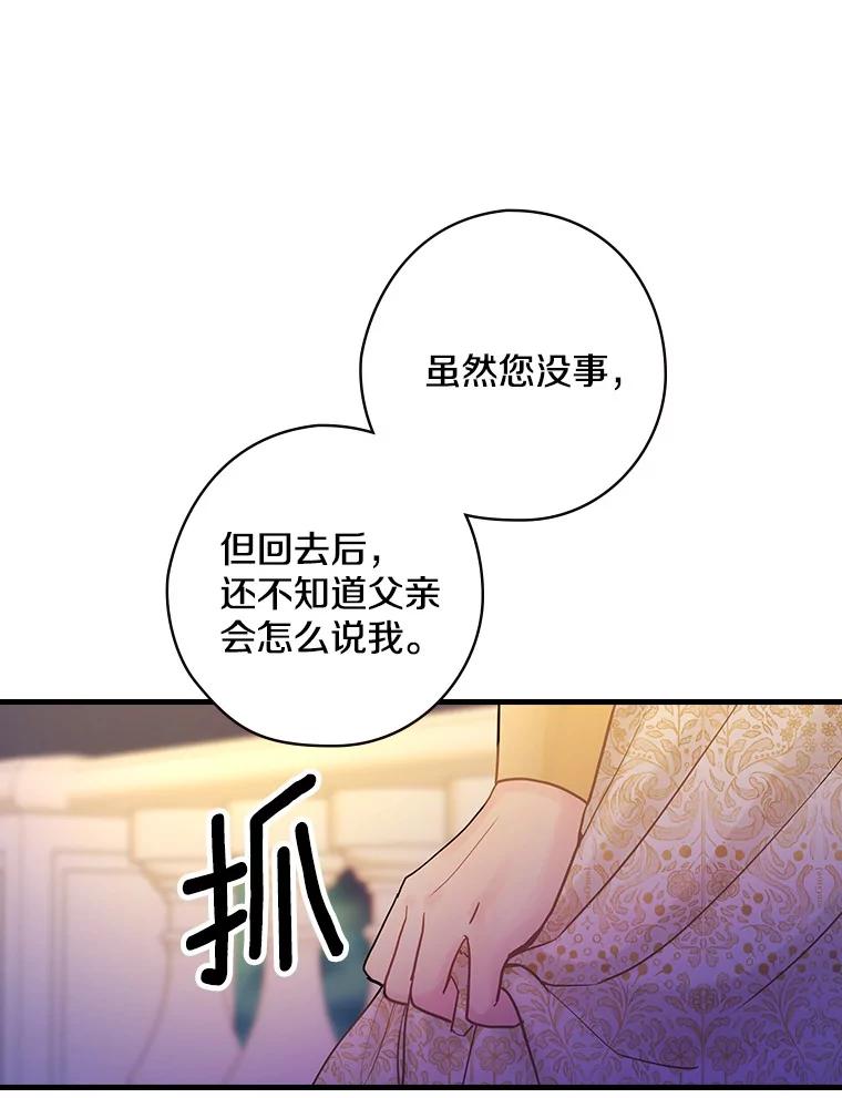 52.胡安·罗伯特-花舞风吟：再次重逢的艾尔-Sang Hang,Sang Hang,lanella（第7张）