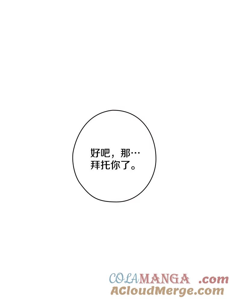 52.胡安·罗伯特-花舞风吟：再次重逢的艾尔-Sang Hang,Sang Hang,lanella（第8张）