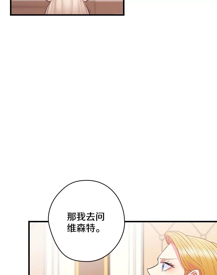 53.需要你-花舞风吟：再次重逢的艾尔-Sang Hang,Sang Hang,lanella（第13张）