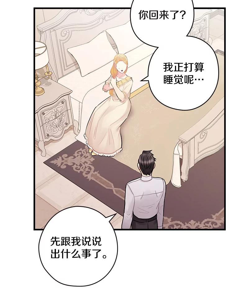53.需要你-花舞风吟：再次重逢的艾尔-Sang Hang,Sang Hang,lanella（第3张）