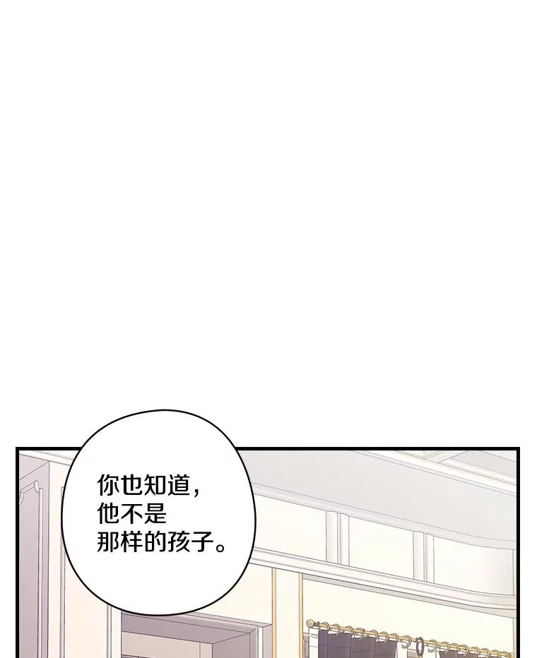 53.需要你-花舞风吟：再次重逢的艾尔-Sang Hang,Sang Hang,lanella（第10张）