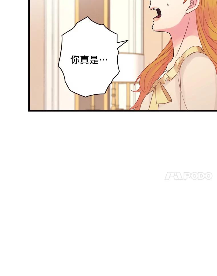 53.需要你-花舞风吟：再次重逢的艾尔-Sang Hang,Sang Hang,lanella（第14张）