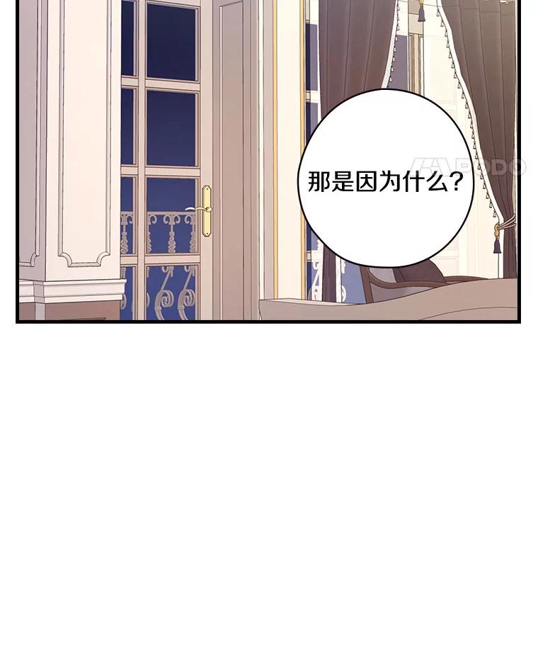 53.需要你-花舞风吟：再次重逢的艾尔-Sang Hang,Sang Hang,lanella（第11张）