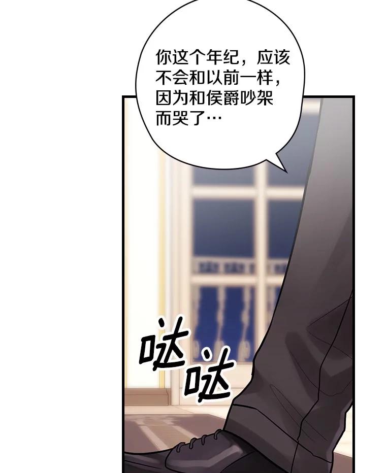 53.需要你-花舞风吟：再次重逢的艾尔-Sang Hang,Sang Hang,lanella（第6张）
