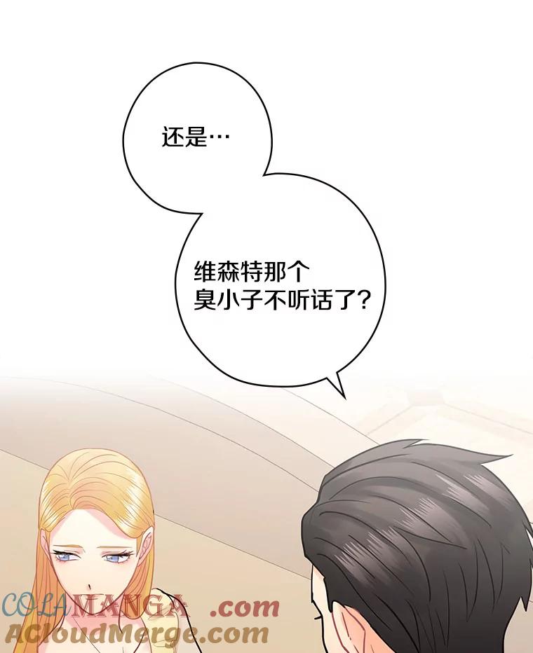 53.需要你-花舞风吟：再次重逢的艾尔-Sang Hang,Sang Hang,lanella（第8张）