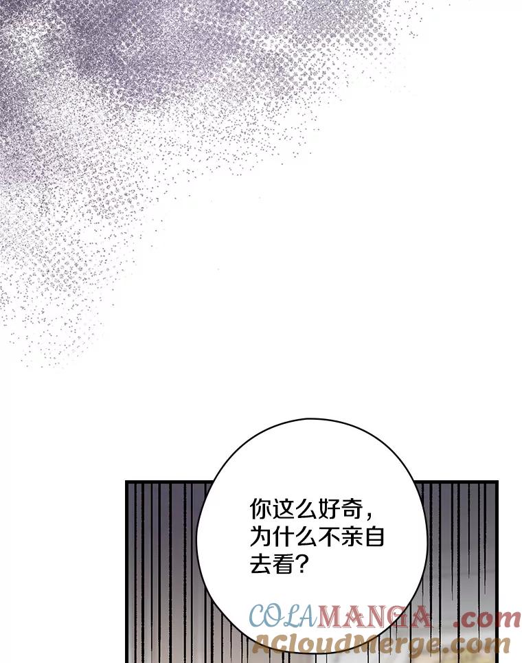 53.需要你-花舞风吟：再次重逢的艾尔-Sang Hang,Sang Hang,lanella（第16张）