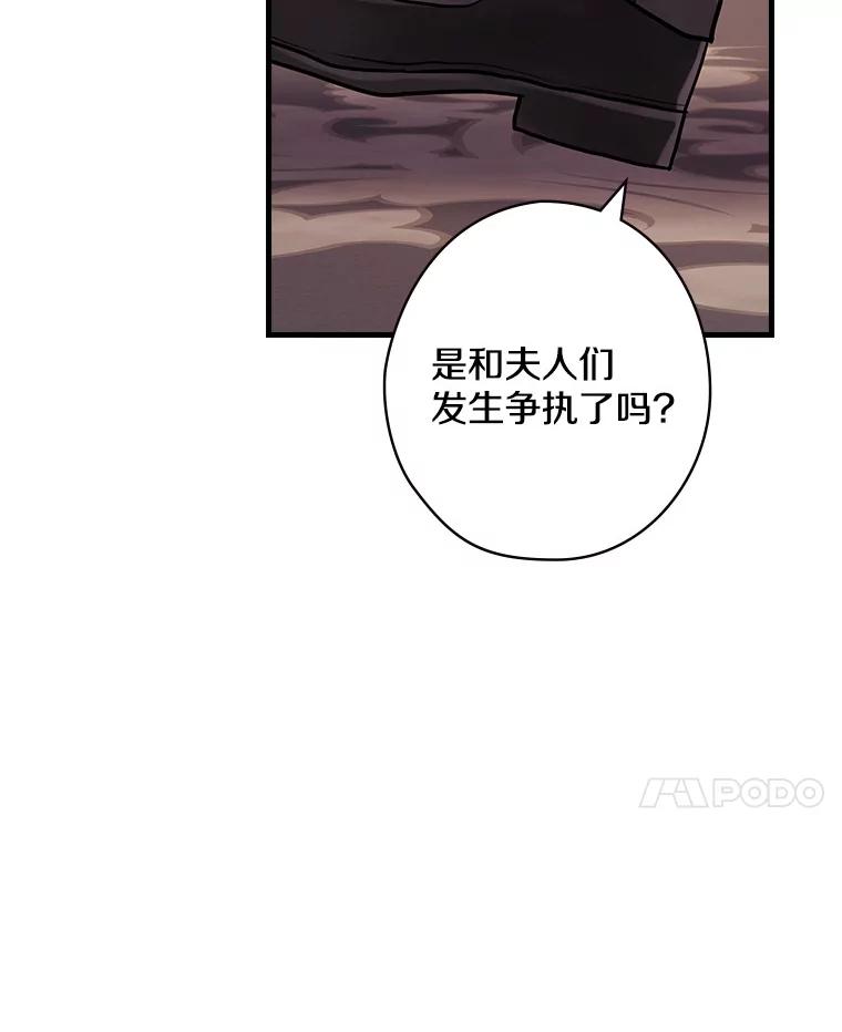 53.需要你-花舞风吟：再次重逢的艾尔-Sang Hang,Sang Hang,lanella（第7张）