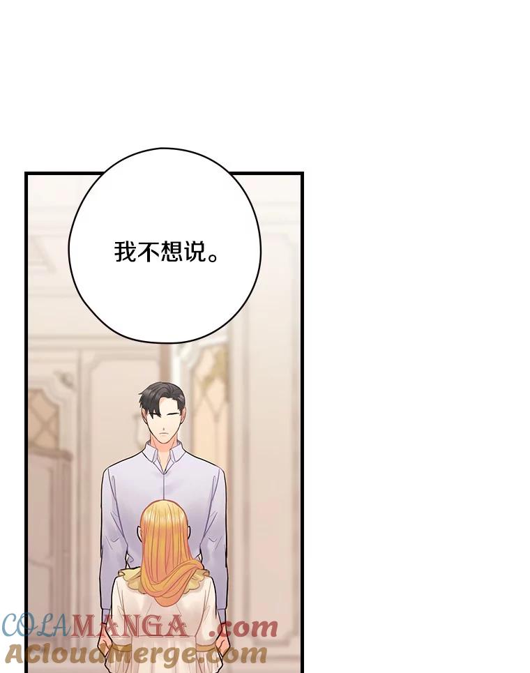 53.需要你-花舞风吟：再次重逢的艾尔-Sang Hang,Sang Hang,lanella（第12张）