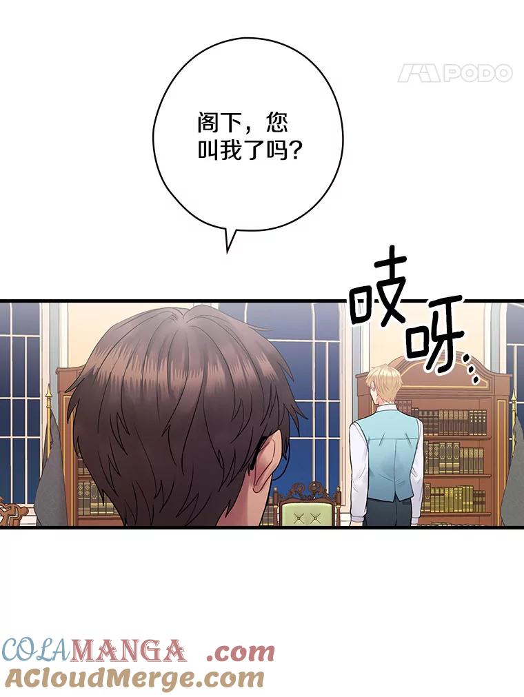 54.想做的事-花舞风吟：再次重逢的艾尔-Sang Hang,Sang Hang,lanella（第4张）