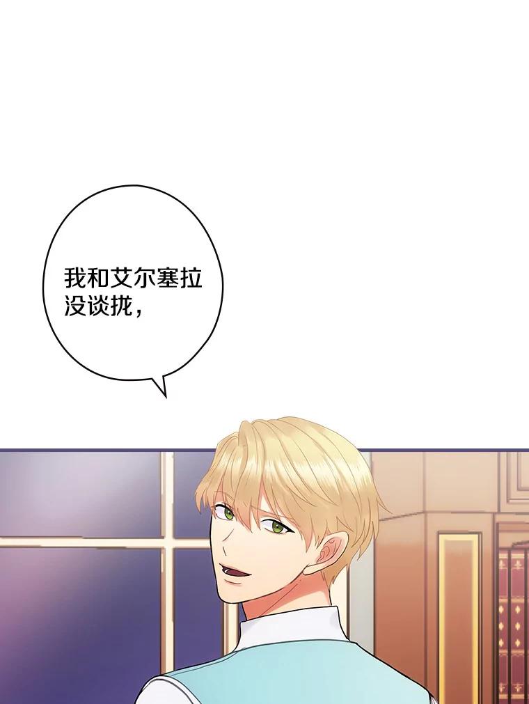 54.想做的事-花舞风吟：再次重逢的艾尔-Sang Hang,Sang Hang,lanella（第5张）