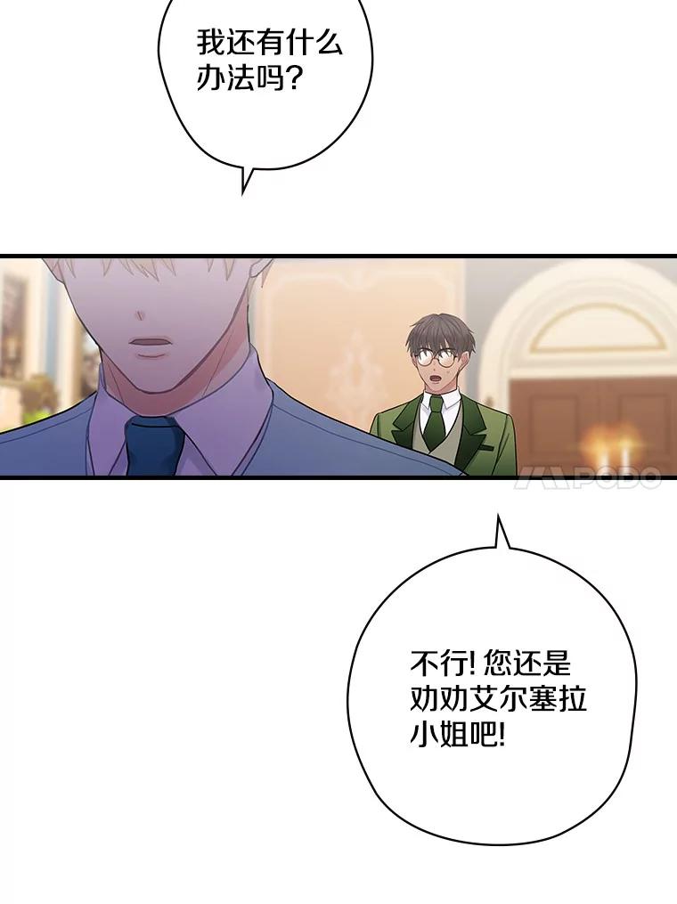 54.想做的事-花舞风吟：再次重逢的艾尔-Sang Hang,Sang Hang,lanella（第10张）