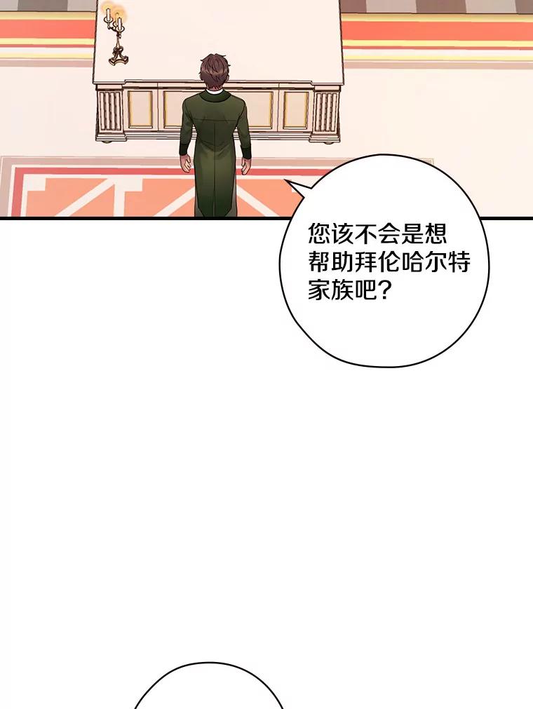 54.想做的事-花舞风吟：再次重逢的艾尔-Sang Hang,Sang Hang,lanella（第9张）