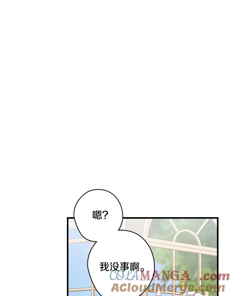 55.如果我死了-花舞风吟：再次重逢的艾尔-Sang Hang,Sang Hang,lanella（第8张）
