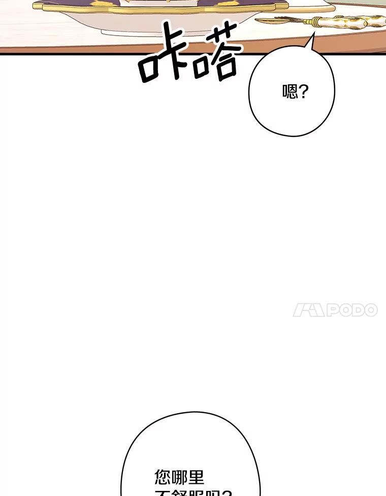 55.如果我死了-花舞风吟：再次重逢的艾尔-Sang Hang,Sang Hang,lanella（第6张）