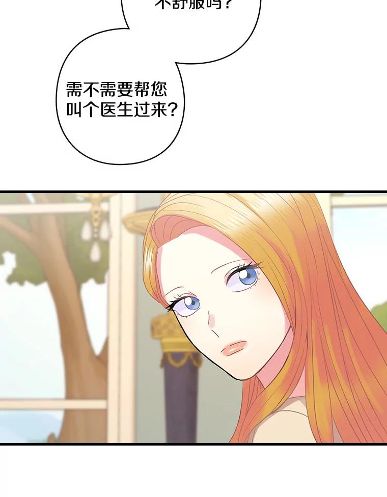 55.如果我死了-花舞风吟：再次重逢的艾尔-Sang Hang,Sang Hang,lanella（第7张）