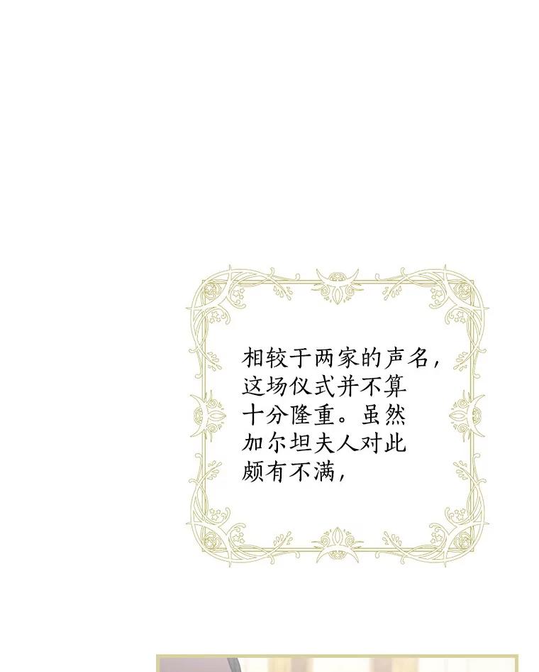 56.夫人变了-花舞风吟：再次重逢的艾尔-Sang Hang,Sang Hang,lanella（第2张）