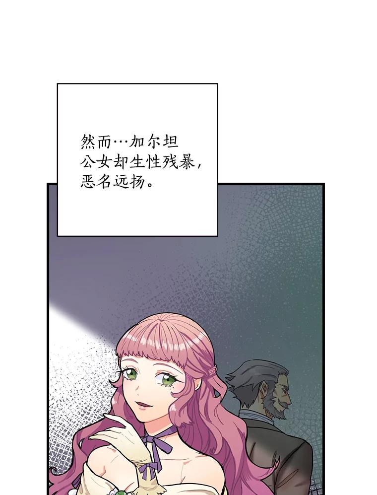 4.您后悔了吗-花舞风吟：再次重逢的艾尔-Sang Hang,Sang Hang,lanella（第2张）