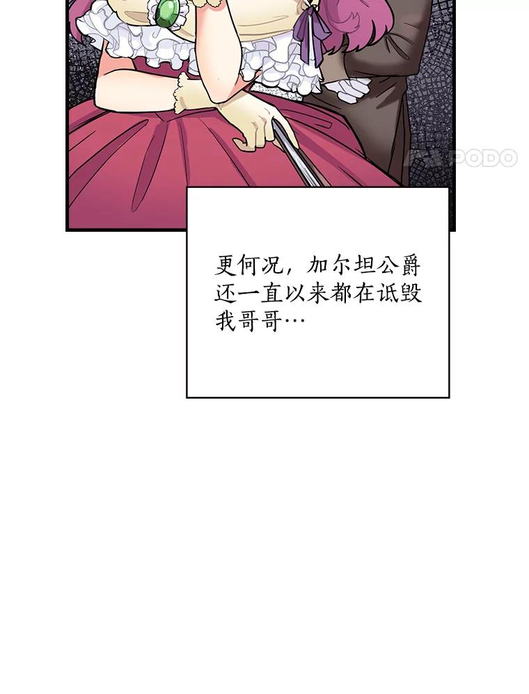 4.您后悔了吗-花舞风吟：再次重逢的艾尔-Sang Hang,Sang Hang,lanella（第3张）