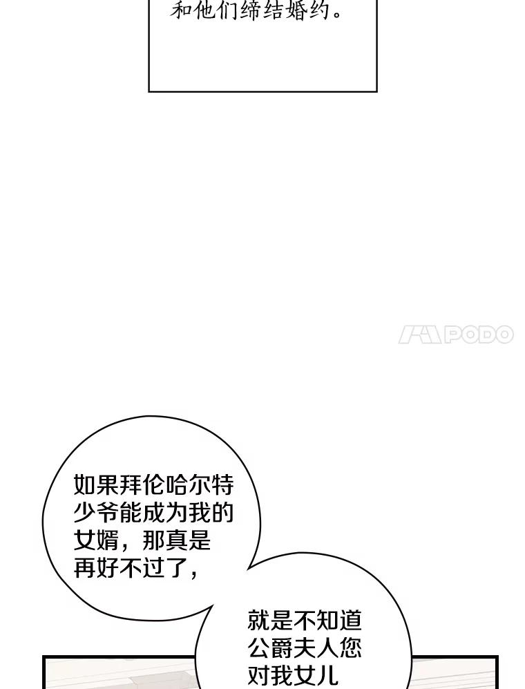 4.您后悔了吗-花舞风吟：再次重逢的艾尔-Sang Hang,Sang Hang,lanella（第6张）