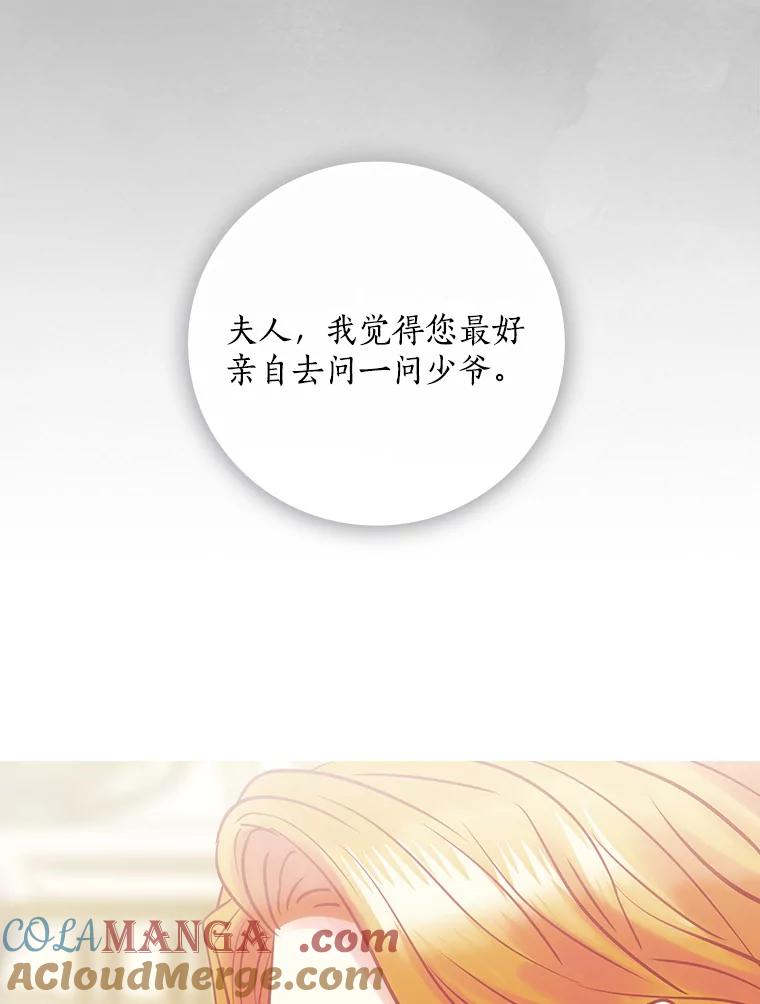 60.过往-花舞风吟：再次重逢的艾尔-Sang Hang,Sang Hang,lanella（第8张）