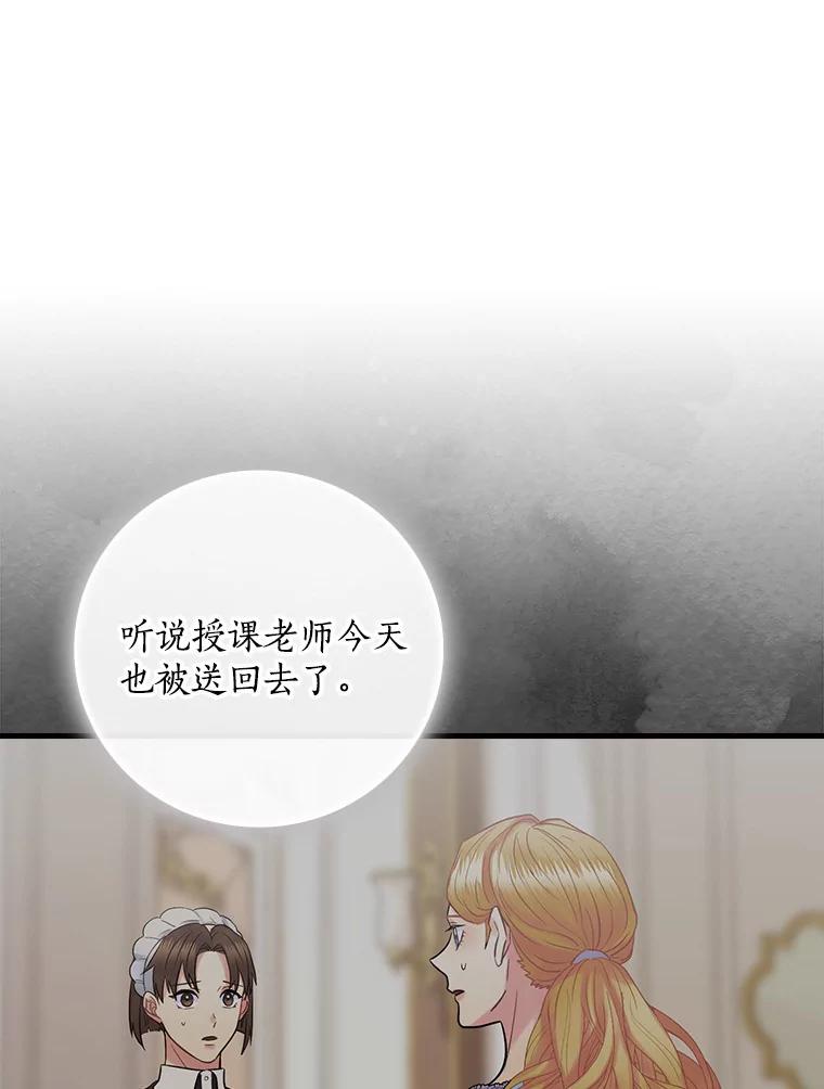 60.过往-花舞风吟：再次重逢的艾尔-Sang Hang,Sang Hang,lanella（第5张）