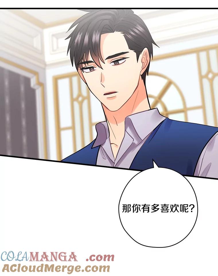 61.如何选择-花舞风吟：再次重逢的艾尔-Sang Hang,Sang Hang,lanella（第4张）