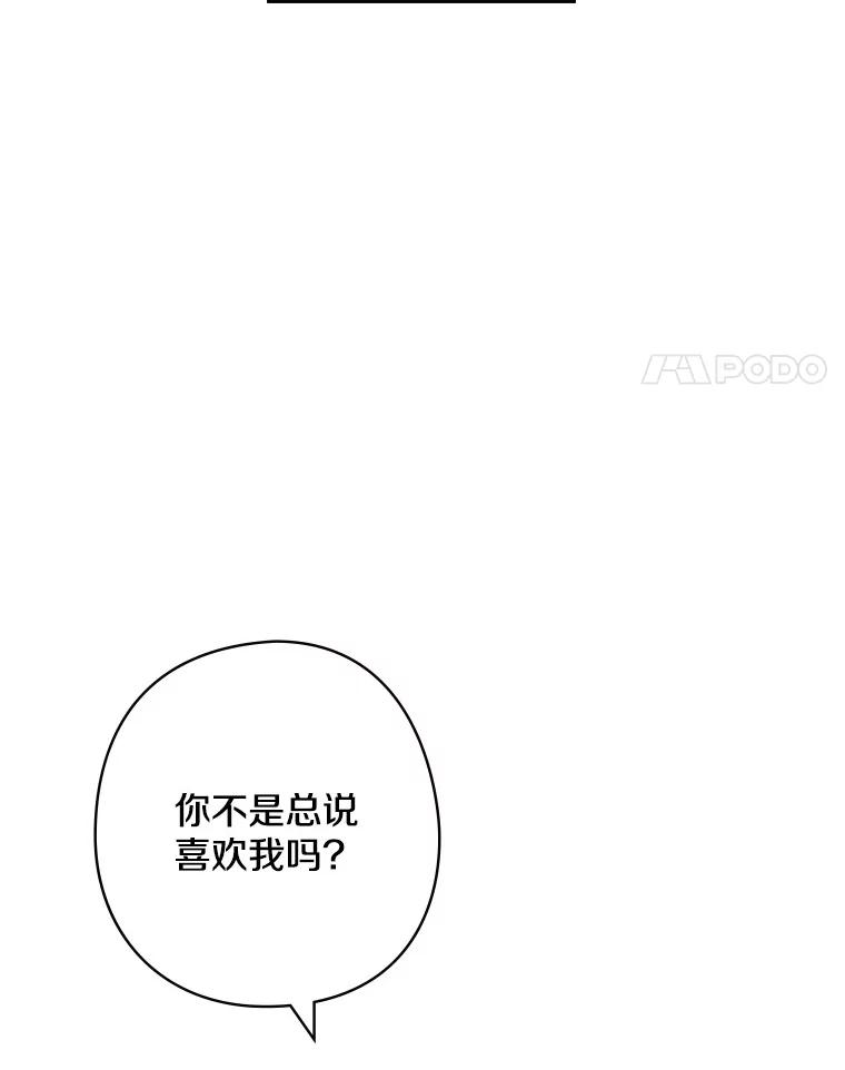 61.如何选择-花舞风吟：再次重逢的艾尔-Sang Hang,Sang Hang,lanella（第3张）