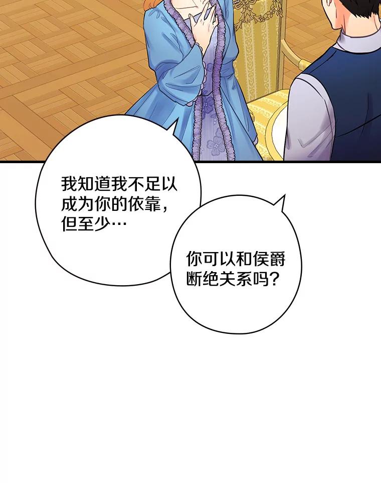61.如何选择-花舞风吟：再次重逢的艾尔-Sang Hang,Sang Hang,lanella（第1张）