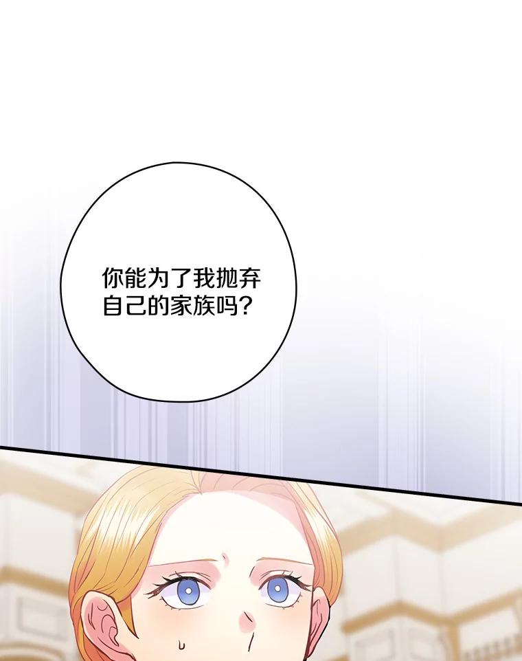 61.如何选择-花舞风吟：再次重逢的艾尔-Sang Hang,Sang Hang,lanella（第5张）