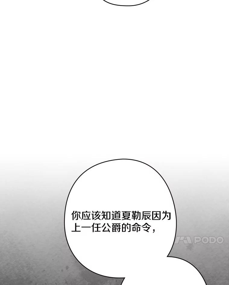 62.爆发-花舞风吟：再次重逢的艾尔-Sang Hang,Sang Hang,lanella（第6张）