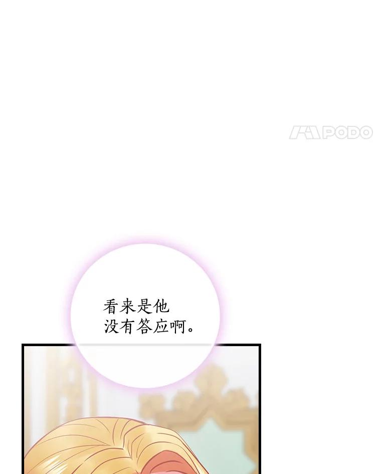 62.爆发-花舞风吟：再次重逢的艾尔-Sang Hang,Sang Hang,lanella（第10张）