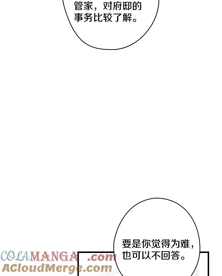 62.爆发-花舞风吟：再次重逢的艾尔-Sang Hang,Sang Hang,lanella（第4张）