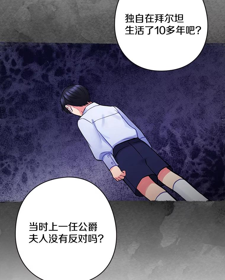 62.爆发-花舞风吟：再次重逢的艾尔-Sang Hang,Sang Hang,lanella（第7张）