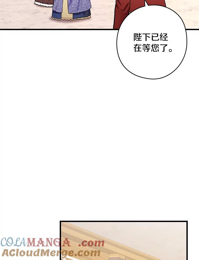 66.献出领地-花舞风吟：再次重逢的艾尔-Sang Hang,Sang Hang,lanella（第12张）