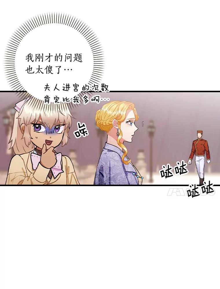 66.献出领地-花舞风吟：再次重逢的艾尔-Sang Hang,Sang Hang,lanella（第10张）