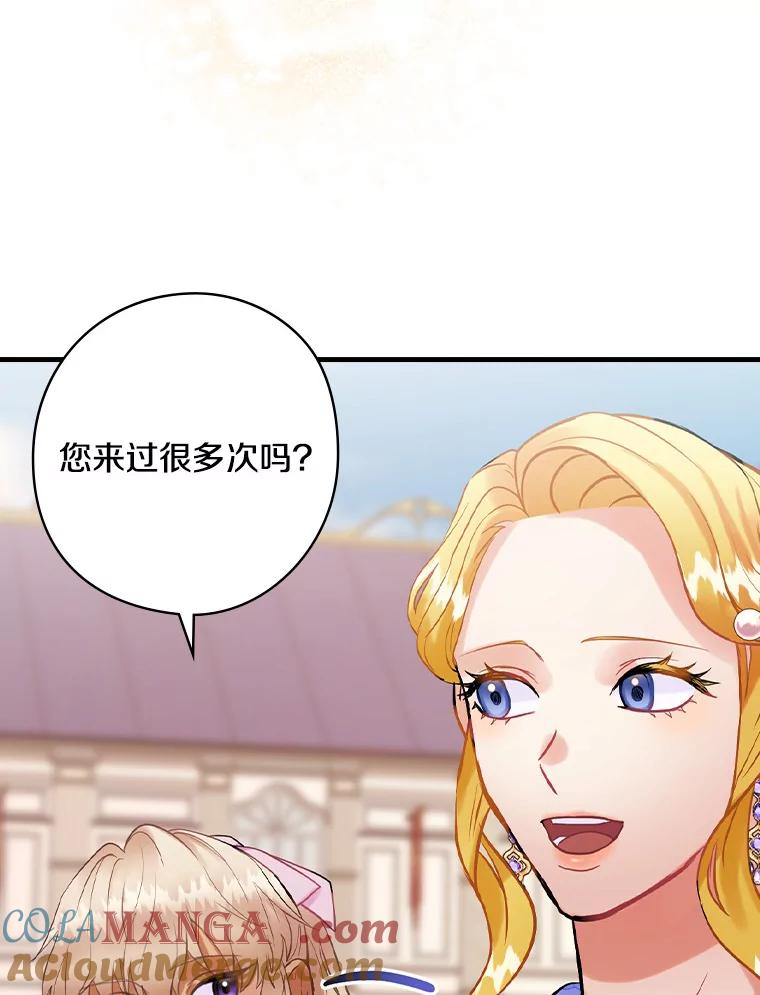66.献出领地-花舞风吟：再次重逢的艾尔-Sang Hang,Sang Hang,lanella（第8张）