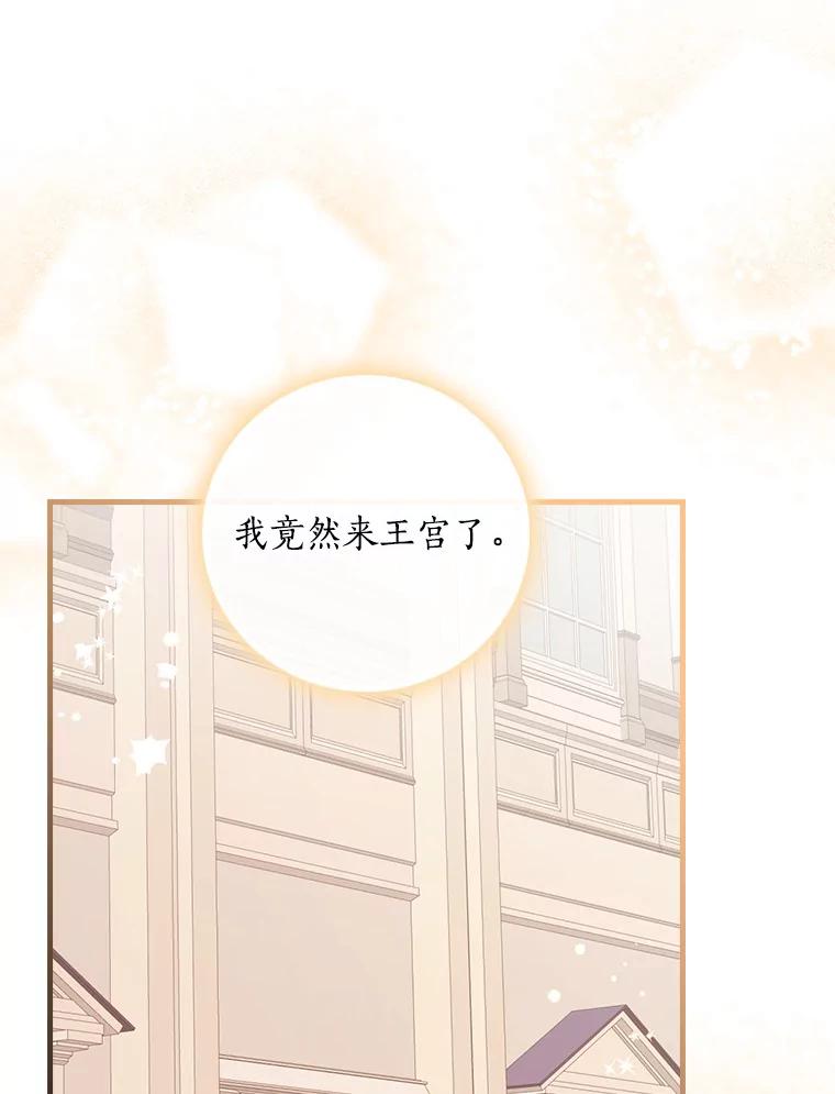 66.献出领地-花舞风吟：再次重逢的艾尔-Sang Hang,Sang Hang,lanella（第6张）