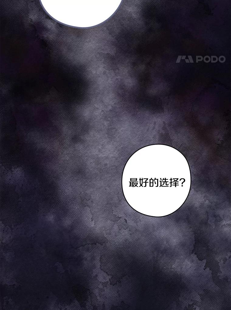 67.哥哥的想法-花舞风吟：再次重逢的艾尔-Sang Hang,Sang Hang,lanella（第18张）