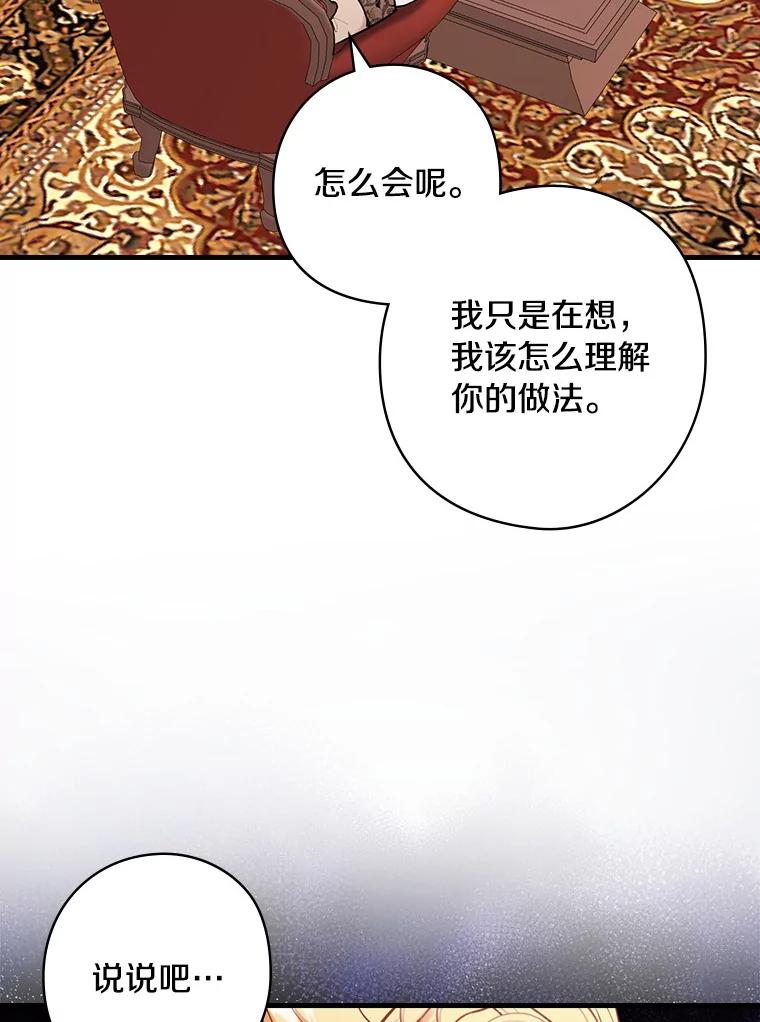 67.哥哥的想法-花舞风吟：再次重逢的艾尔-Sang Hang,Sang Hang,lanella（第13张）