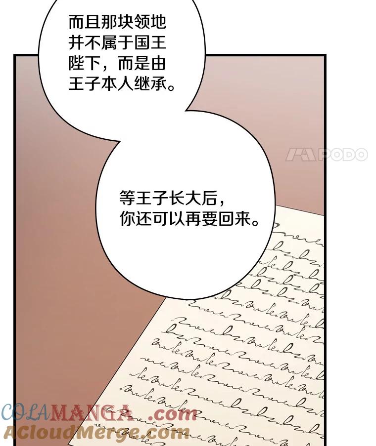 67.哥哥的想法-花舞风吟：再次重逢的艾尔-Sang Hang,Sang Hang,lanella（第28张）