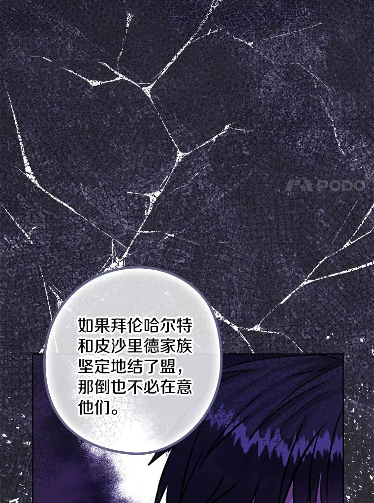67.哥哥的想法-花舞风吟：再次重逢的艾尔-Sang Hang,Sang Hang,lanella（第21张）
