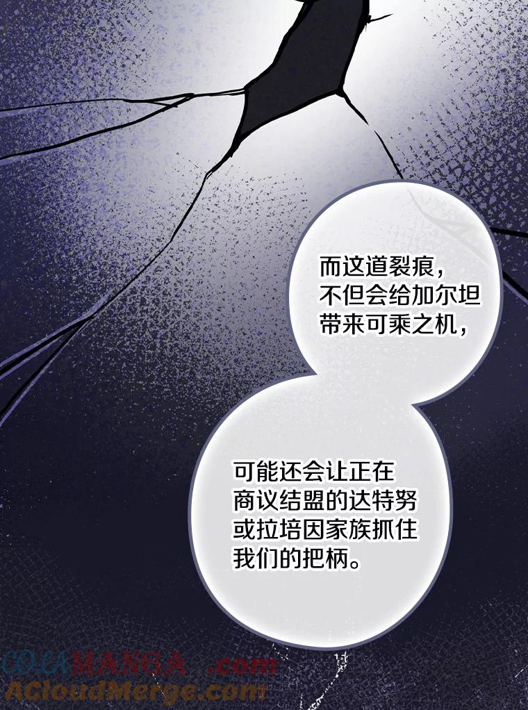 67.哥哥的想法-花舞风吟：再次重逢的艾尔-Sang Hang,Sang Hang,lanella（第20张）
