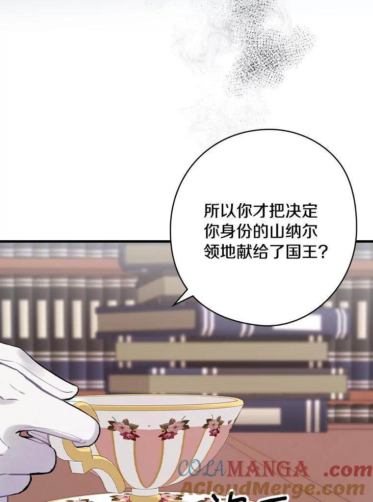 67.哥哥的想法-花舞风吟：再次重逢的艾尔-Sang Hang,Sang Hang,lanella（第16张）