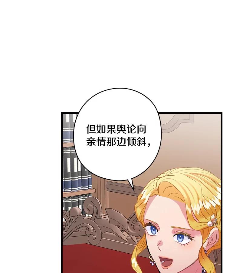 67.哥哥的想法-花舞风吟：再次重逢的艾尔-Sang Hang,Sang Hang,lanella（第26张）