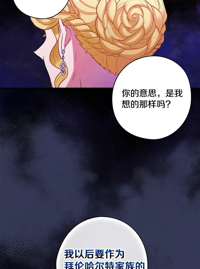 67.哥哥的想法-花舞风吟：再次重逢的艾尔-Sang Hang,Sang Hang,lanella（第14张）